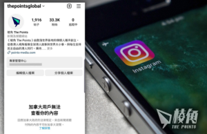 Meta報復加國《網上新聞法》 IG封殺加拿大媒體 包括《棱角》
