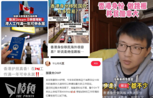 加國放寬Stream B 小紅書湧現攻略/成功個案 教中國人先拿港護照後移民加拿大