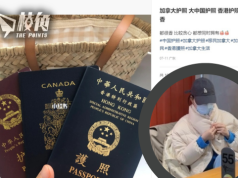 炫耀中港加3護照預告8月移加 中國婦被嘲身體很誠實 稱夫有港籍可進可退 不適應就回來