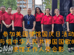 出席美駐華使館晚宴載歌載舞 反美中國網紅被斥三姓家奴 辯稱「這叫外交禮儀 伸手不打笑臉人」