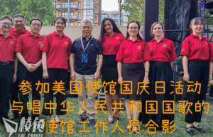 出席美駐華使館晚宴載歌載舞 反美中國網紅被斥三姓家奴 辯稱「這叫外交禮儀 伸手不打笑臉人」