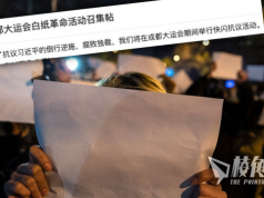 號召民眾7.28成都大運會抗爭 白紙革命醞釀捲土重來 快閃抗議習近平倒行逆施獨裁腐敗