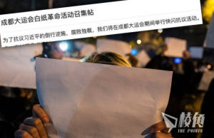 號召民眾7.28成都大運會抗爭 白紙革命醞釀捲土重來 快閃抗議習近平倒行逆施獨裁腐敗