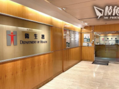 衞生署免疫注射小組 遺失238名學童資料 包括姓名/出生日期/緊急聯絡人電話等