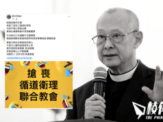 袁天佑牧師家屬要求遵遺願取消追思禮拜不果 袁師母FB指責循道衞理搶喪 欺凌遺屬