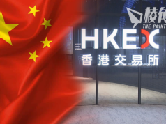《上市規則》今起刪披露中國風險要求 港交所稱不影響審查水平