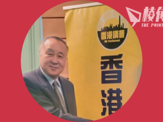 袁弓夷日前倫敦舉行「香港議會」記招 據報國安周四帶走其前妻、子女問話