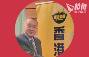 袁弓夷日前倫敦舉行「香港議會」記招 據報國安周四帶走其前妻、子女問話
