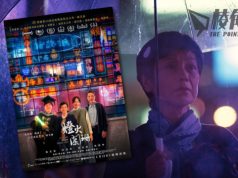 影像保留消失的霓虹 張艾嘉封金馬影后之作 《燈火䦨珊》8月澳洲上映