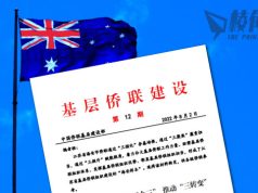 中共設雲端澳洲海外警崗 聘留學生操作 前公安:試探西方國家底線