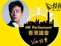 香港議會籌委會回應劉祖廸撰文「沒有領土的香港議會?」