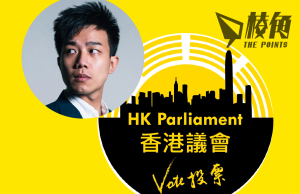 香港議會籌委會回應劉祖廸撰文「沒有領土的香港議會?」