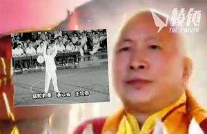 王信得借六四事件居留澳洲建金剛禪聖密宗 承認85年曾涉非禮及詐騙被判刑