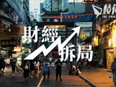 【財經拆局】夜市經濟學 – 顏寶剛