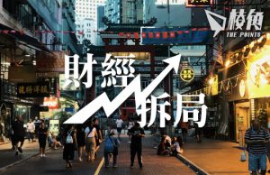 【財經拆局】夜市經濟學 – 顏寶剛