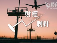 【財經刺針12】美國經濟能否軟著陸?