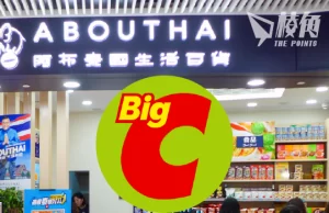泰國大型連鎖超市Big C收購阿布泰 預料將在香港曼谷上市