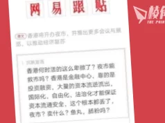 【馮睎乾十三維度】大陸人都睇唔起香港政府