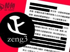 完整刊載⎮港語學違國安法文章《我們的時代》- 作者小葭