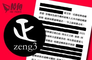 完整刊載⎮港語學違國安法文章《我們的時代》- 作者小葭