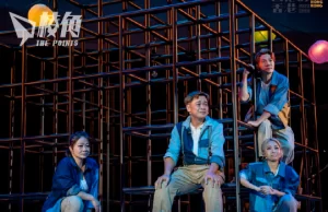 風車草劇團登陸倫敦 上演《回憶的香港》