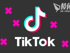 抖音國際版刪284中國假消息賬號 內容涉新疆、台灣虛假宣傳