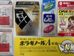 加衛生部查獲安省華人超市 6款未經授權日本保健品 使用或造成健康風險