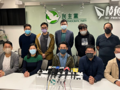 民主黨活動空間受壓 約見政務司長被拒 擬辦晚宴籌款 《大公》曾指「籌款幹什麼?」