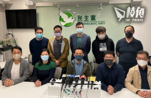 民主黨活動空間受壓 約見政務司長被拒 擬辦晚宴籌款 《大公》曾指「籌款幹什麼?」