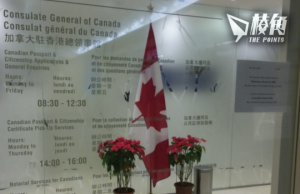 港人買學歷申OWP被約見 遭加國拒簽兼禁入境5年 面試時移民官質疑抄功課