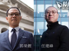 律政司追擊郭榮鏗任建峰後 港府譴責外國法律界組織 攻擊香港國安法及執法行動