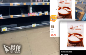 中國「盲搶鹽」蔓延到香港 454克粗鹽$5.7炒至$200 港府籲市民冷靜 稱存量夠全港用1個月