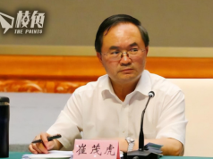 前中國宗教局長遭雙開 崔茂虎被指奢靡享樂收賄 大搞權色金錢交易毫無紀法底線