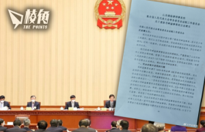 山東5律師聯名上書全國人大 建議廢除尋釁滋事罪 指罪狀表述模糊損刑法權威公信力