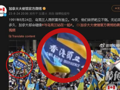 加國大使館微博聲援烏克蘭 影片出現「香港獨立」旗幟 陸網民怒罵美國走狗