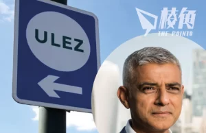 ULEZ今起覆蓋整個大倫敦區 市長簡世德否認「向錢看」