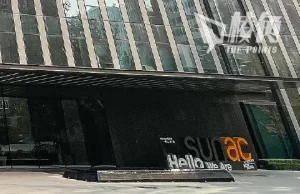 中國房地產危機|融創控股在美申請破產 港股收市大跌4.3%