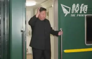 金正恩乘火車抵俄 美:普京乞求朝軍援將招更多制裁