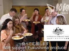 有片⎮行動撐日本 澳駐日使館滋味食福島炸魚薯條