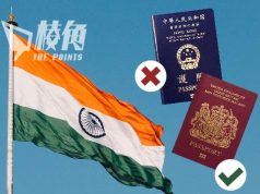 中印關係惡化|據報印度停向特區護照發旅遊簽證 BNO則不受影響