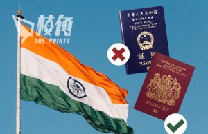 中印關係惡化|據報印度停向特區護照發旅遊簽證 BNO則不受影響