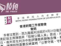 【馮睎乾十三維度】「香港新聞工作者」的中文修養