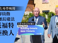 安省綠化地帶醜聞 誠信專員指房屋廳長違法 省長福特堅拒換人