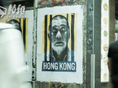 被囚1000日 「鐵窗下的黎智英」海報現雪梨街頭 籲澳洲民眾關注