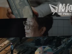 第28屆釜山國際電影節 許鞍華以詩會友 紀錄片 《詩》入選 Icons 單元