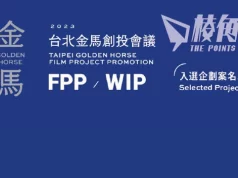 《鬼同你移魂》獲選入圍金馬創投會議 港人團隊全英國拍攝