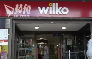 Poundland B&M合力承租Wilko 122間門店 1,800員工有望重新獲聘
