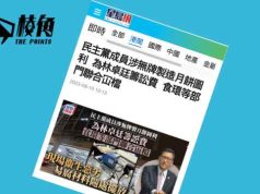 《星島》指民主黨成員涉無牌製月餅 竹安斥報導失實 澄清與工場無關