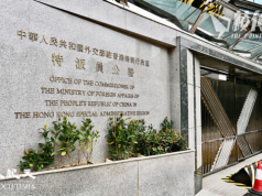中國外交部駐香港特派員公署承認 要求駐港領事機構交本地僱員資訊 「符國際慣常做法」