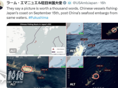 華府勸勿揶揄習近平無效 美駐日大使續寸中國 邊禁日水產邊在日海域捕魚